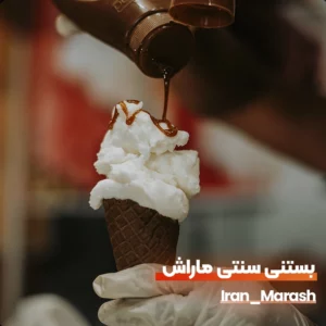 Ice cream with cow's milk